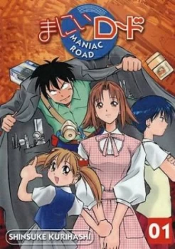 Image of Maniac Road. Vol. 1 by Shinsuke Kurihashi Paperback