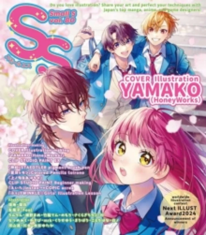 Image of Small S vol. 80: Cover Illustration by YAMAKO (HONEYWORKS) Paperback / softback