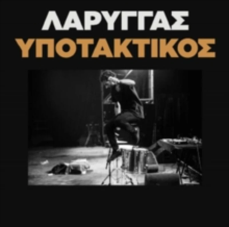 Image of Kerkis (Judas-tree) Vinyl