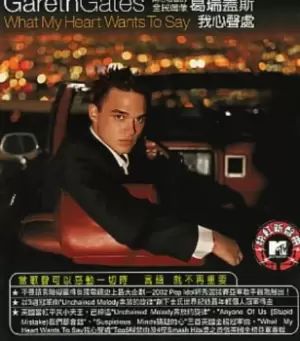 Image of Gareth Gates What My Heart Wants To Say 2002 Taiwanese CD album 98064-2