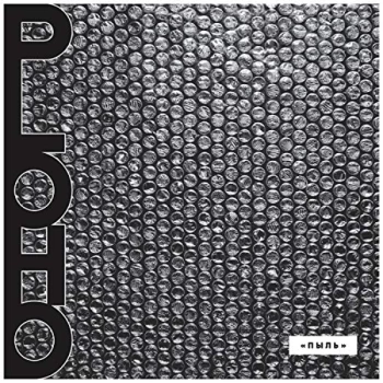 Image of Ploho - PYL CD