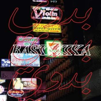 Image of Laksa - Workout EP Vinyl