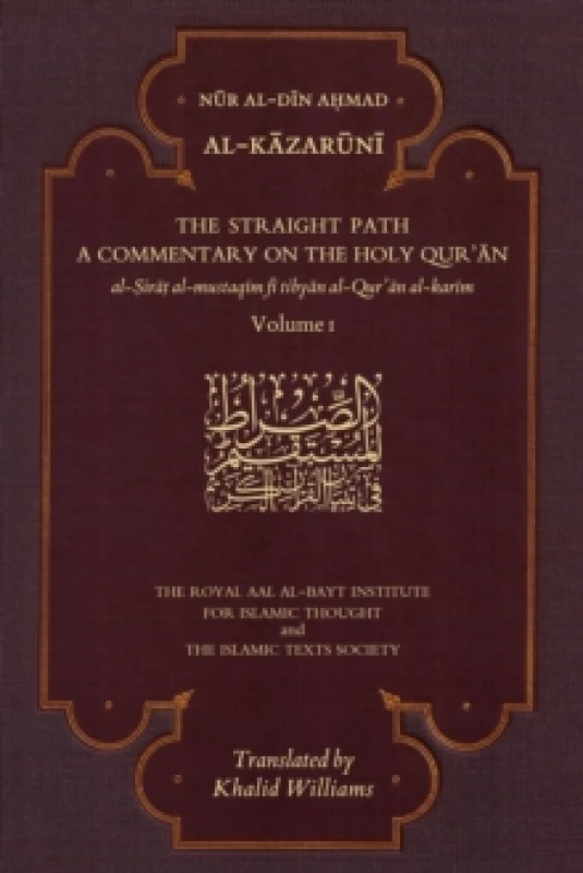 Image of The Straight Path: A Commentary on the Holy Qur'an : Volume I Paperback / softback