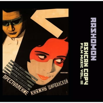 Image of Rashomon - Ashcan Copy Vinyl