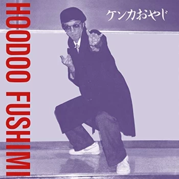Image of Hoodoo Fushimi - Kenka Oyaji Vinyl