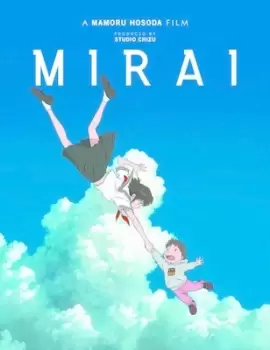 Image of Mirai - DVD Limited / Special Edition