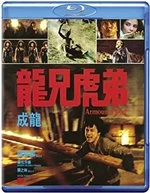 Image of Armour of God - Deluxe Collector's Edition