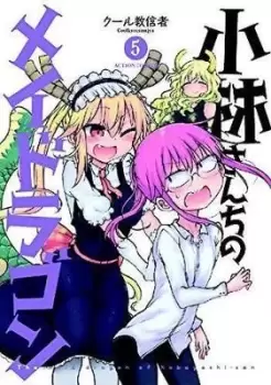 Image of Miss Kobayashi's Dragon Maid Vol. 5 by Coolkyoushinja