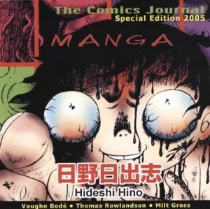 Image of The Comics Journal by Gary Groth Paperback