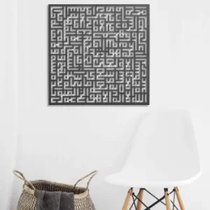 Image of Kufi Ayetel Kursi 2 Black Decorative Metal Wall Accessory