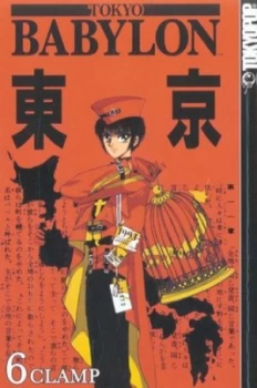 Image of Tokyo Babylon by Clamp Paperback