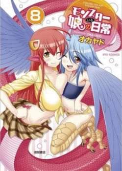 Image of Monster Musume. Volume 8 by Okayado Paperback
