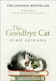 Image of The Goodbye Cat : The uplifting tale of wise cats and their humans by the global bestselling author of THE TRAVELLING CAT CHRONICLES