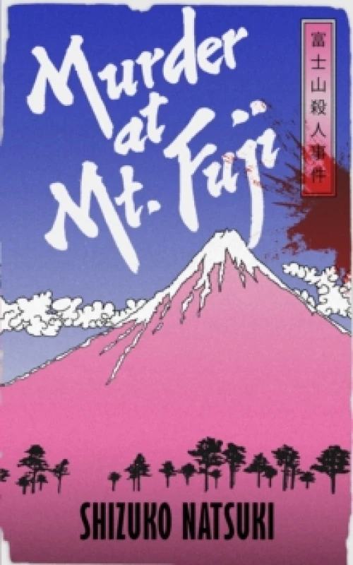 Image of Murder at Mount Fuji Paperback / softback