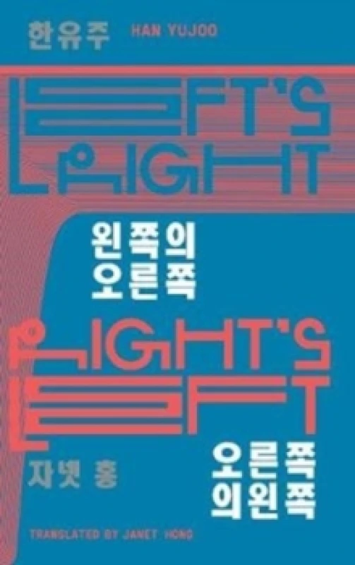 Image of Lefts Right, Rights Left : YEOYU 8 Paperback / softback