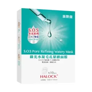 Image of HALOCK - S.O.S Pore Refining Watery Mask - 10pcs