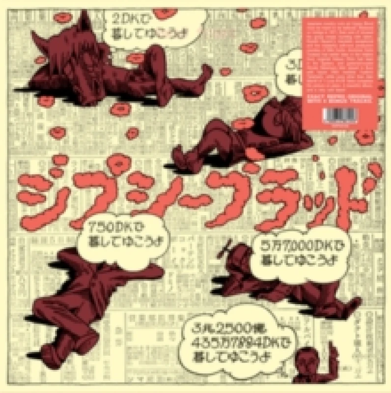 Image of Kokkourishi Vinyl