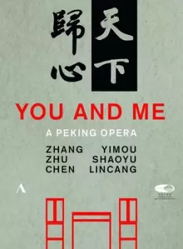 Image of You and Me China National Centre for Performing Shaoyu - DVD