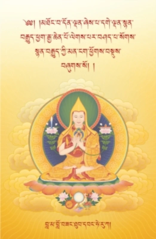 Image of The Oral Instructions of Mahamudra Paperback / softback