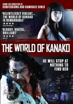 Image of World of Kanako - DVD