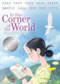 Image of In This Corner Of The World