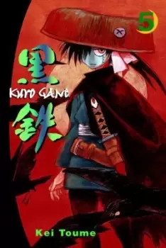 Image of Kurogane 5 by Kei Toume