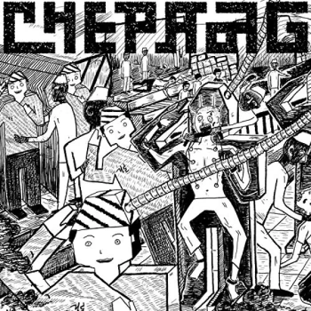 Image of Chepang - Chatta CD