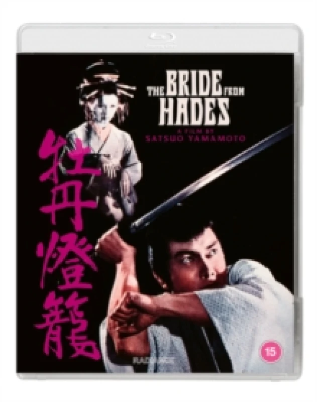 Image of The Bride from Hades Bluray 5060974681457