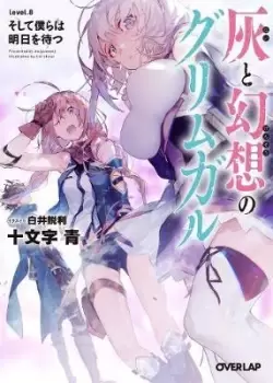 Image of Grimgar of Fantasy and Ash (Light Novel) Vol. 8 by Ao Jyumonji
