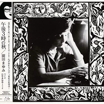 Image of Mayumi Sonoda with Kichiro Sugino Trio - Gogo Sanji No Aki Vinyl