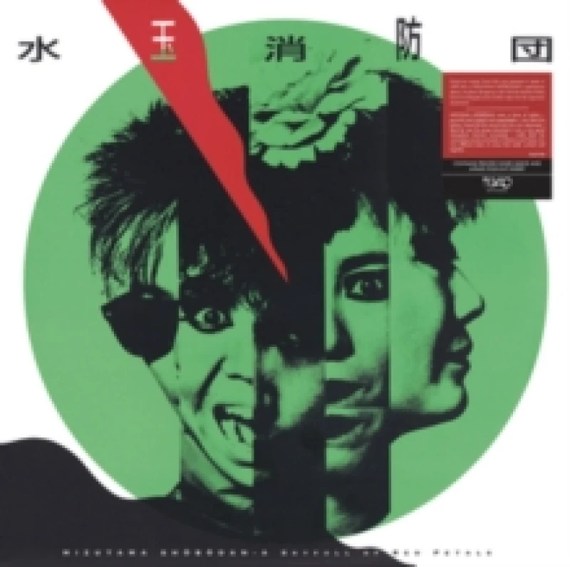 Image of A Skyfull of Red Petals Vinyl