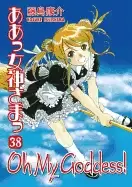 Image of oh my goddess volume 38
