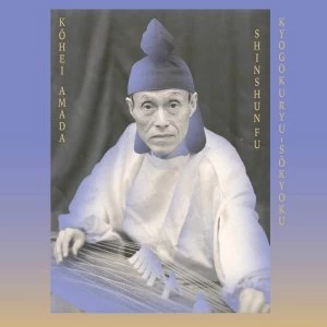 Image of Kohei Amada / Sugai Ken - Kyogokuryu-Sokyoku Shinshunfu Vinyl