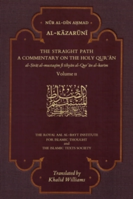 Image of The Straight Path: A Commentary on the Holy Qur'an : Volume II Paperback / softback