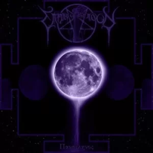 Image of Full Moon by Empire of the Moon Vinyl Album