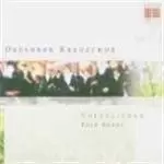 Image of Dresden Kreuzchor - German Folk Songs