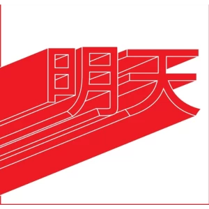 Image of Blood Wine Or Honey - Tomorrow Vinyl