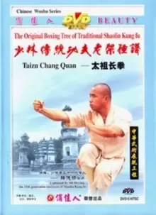 Image of Eighteen Methods of Traditional Shaolin Kung Fu