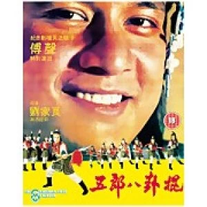 Image of 8 Diagram Pole Fighter