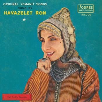 Image of Havazelet Ron - El Warda / Loz Ou Gahgah Vinyl