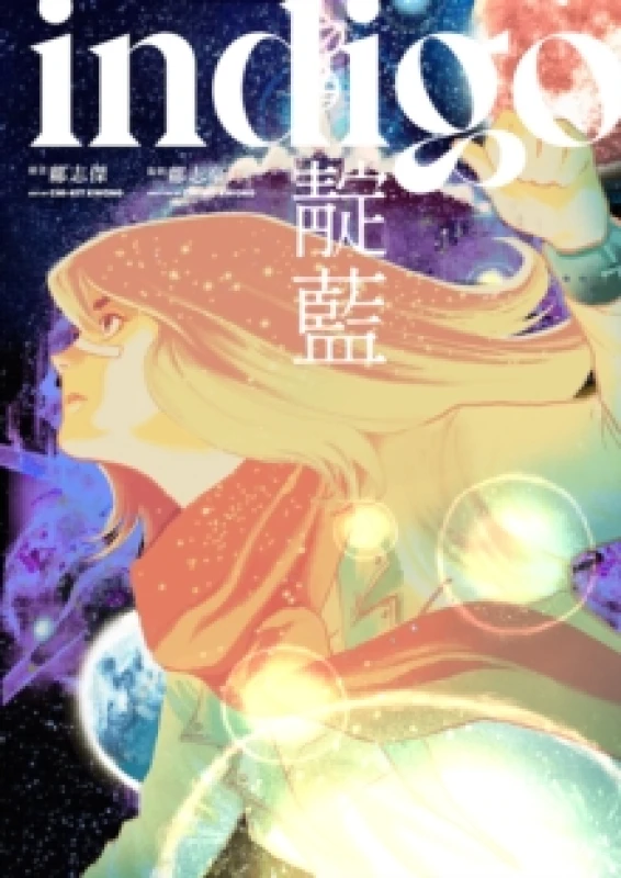 Image of Indigo Paperback / softback