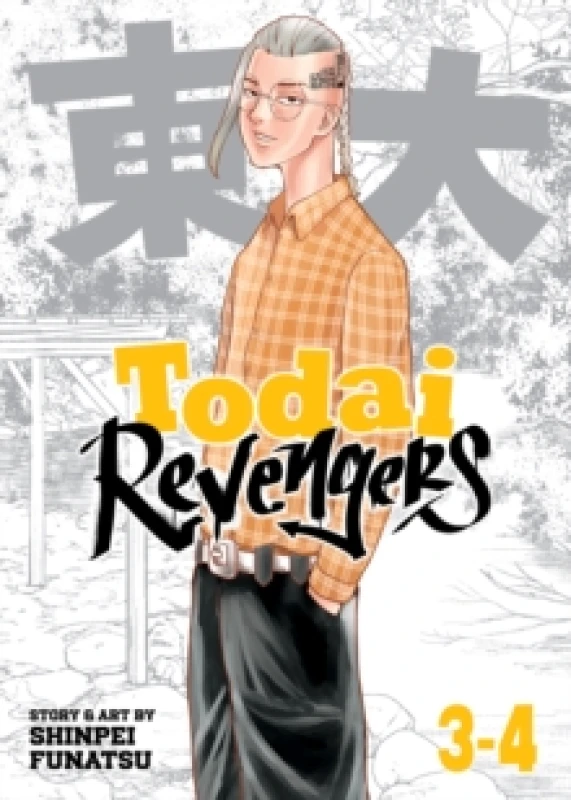 Image of Todai Revengers (Omnibus) Vol. 3-4 Paperback / softback