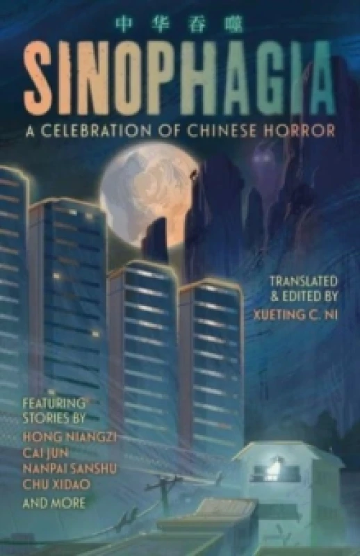 Image of Sinophagia: A Celebration of Chinese Horror 2024 Paperback / softback