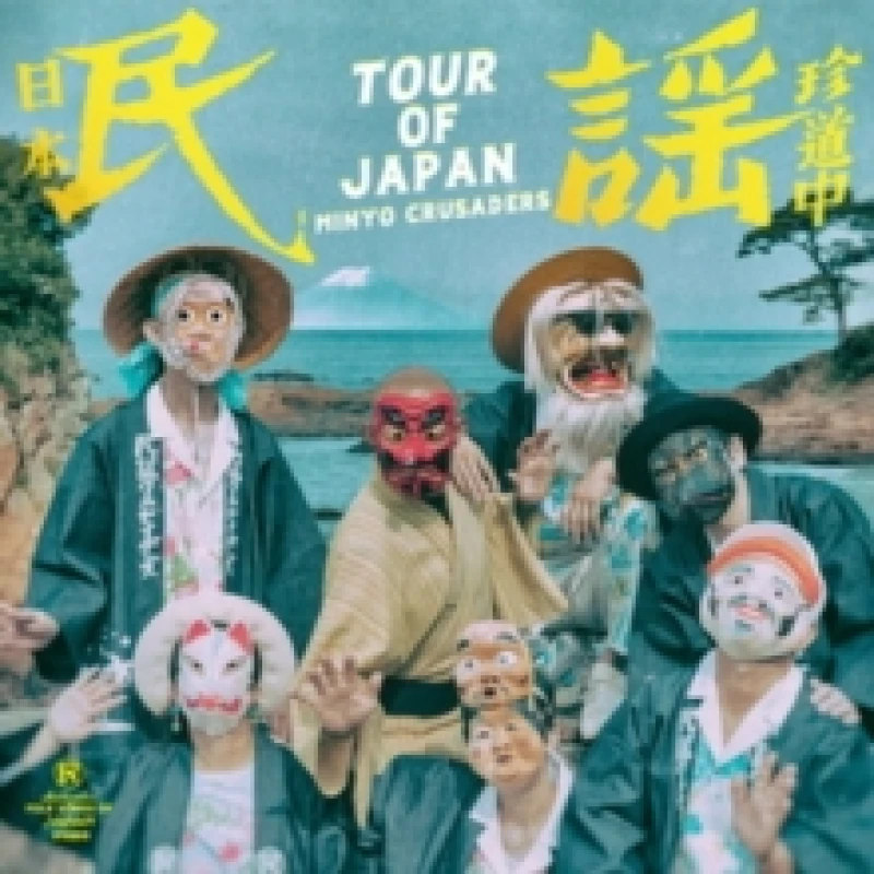 Image of Tour of Japan Vinyl