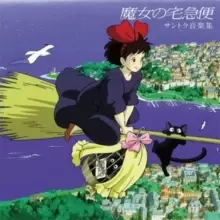 Image of Kiki's Delivery Service: Soundtrack Music Collection