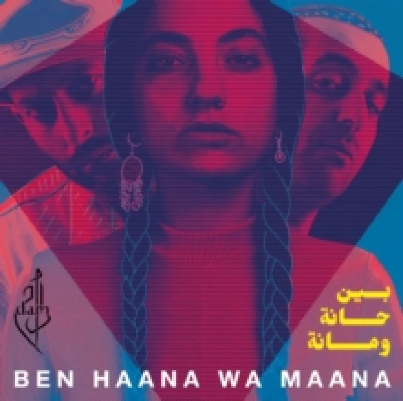 Image of Ben Haana Wa Maana Vinyl