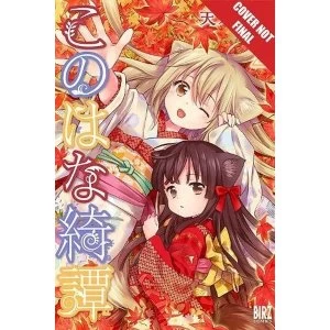 Image of Konohana Kitan, Vol. 2 Paperback