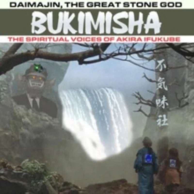 Image of Daimajin, the Great Stone God CD / Album