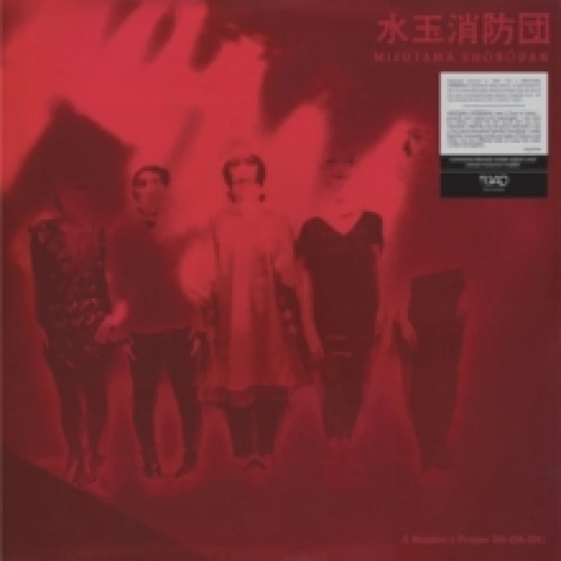 Image of A Maiden's Prayer Da-da-da! Vinyl