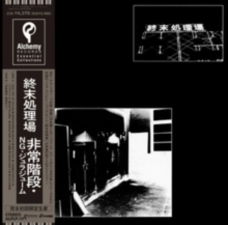 Image of Syumatsusyorijo Vinyl